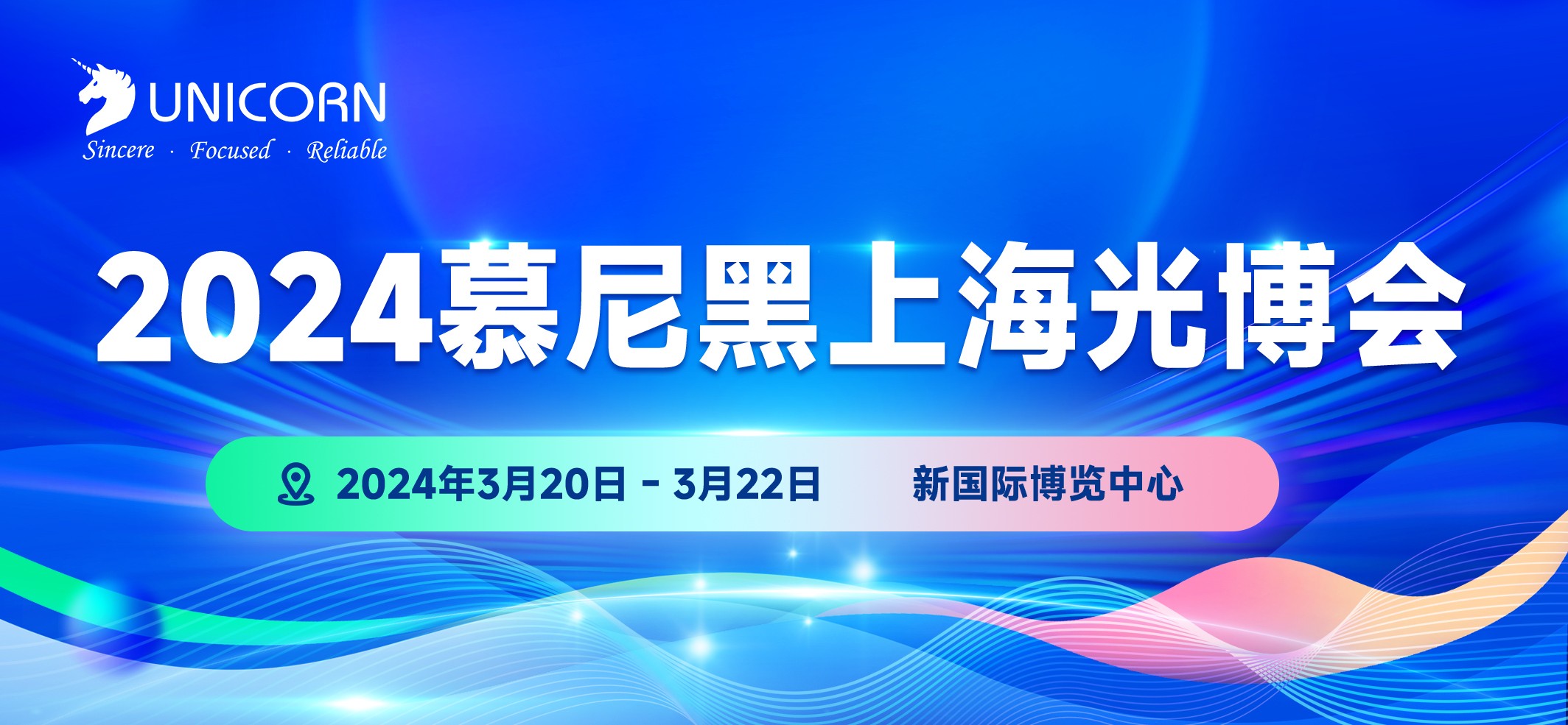 慕尼黑光博會-頭圖.jpg
